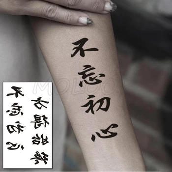Tetovanie Nálepky Čínska Veta Zmysle Nikdy Nezabudnem Na Ten Pôvodný Zámer Dočasného Falošné Tetovanie Body Art Make-Up Nálepky